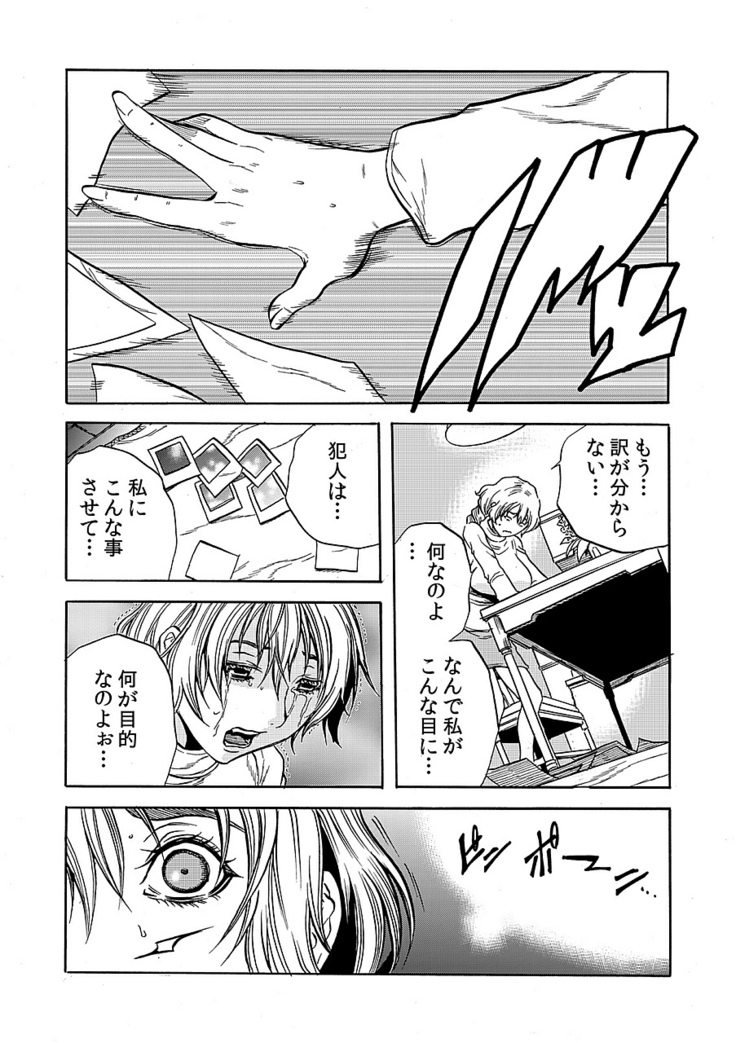 Hitozuma Ingoku ~Kyousei-teki ni Choukyou Kaihatsu Sareru Karada~ 3