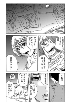 Hitozuma Ingoku ~Kyousei-teki ni Choukyou Kaihatsu Sareru Karada~ 3 Page #2