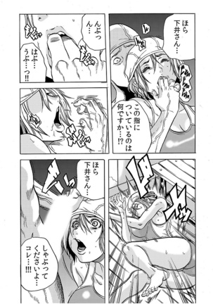 Hitozuma Ingoku ~Kyousei-teki ni Choukyou Kaihatsu Sareru Karada~ 3 Page #19