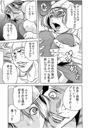 Hitozuma Ingoku ~Kyousei-teki ni Choukyou Kaihatsu Sareru Karada~ 3 Page #16