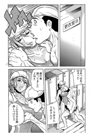 Hitozuma Ingoku ~Kyousei-teki ni Choukyou Kaihatsu Sareru Karada~ 3 Page #14
