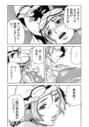 Hitozuma Ingoku ~Kyousei-teki ni Choukyou Kaihatsu Sareru Karada~ 3 Page #13