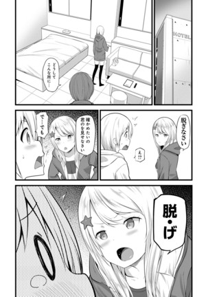COMIC Ananga Ranga Vol. 54 Page #266
