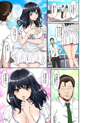 COMIC Ananga Ranga Vol. 54 Page #291