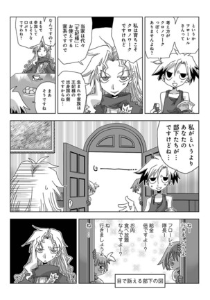 COMIC Ananga Ranga Vol. 54 Page #305