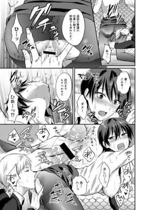 COMIC Ananga Ranga Vol. 54 Page #231