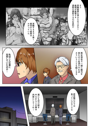 COMIC Ananga Ranga Vol. 54 Page #132