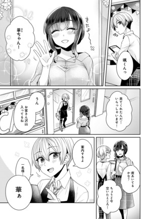 COMIC Ananga Ranga Vol. 54 Page #89