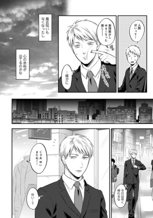 COMIC Ananga Ranga Vol. 54 Page #216