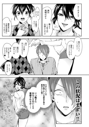 COMIC Ananga Ranga Vol. 54 Page #75