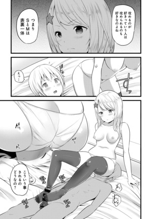 COMIC Ananga Ranga Vol. 54 Page #269