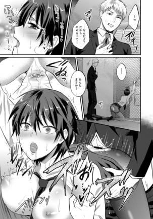COMIC Ananga Ranga Vol. 54 Page #233
