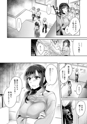COMIC Ananga Ranga Vol. 54 Page #94