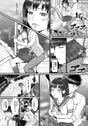 COMIC Ananga Ranga Vol. 54 Page #149