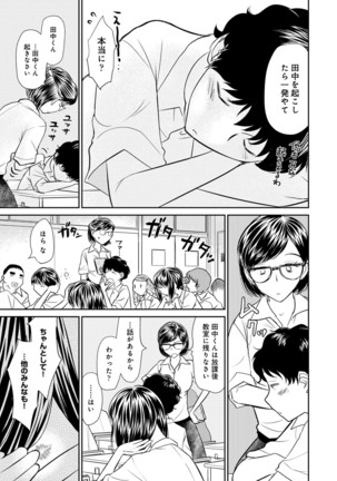 COMIC Ananga Ranga Vol. 54 Page #191