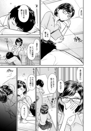 COMIC Ananga Ranga Vol. 54 Page #193