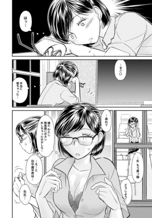 COMIC Ananga Ranga Vol. 54 Page #194