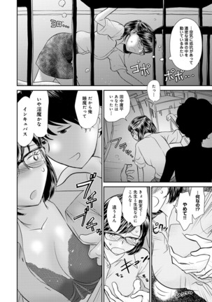 COMIC Ananga Ranga Vol. 54 Page #198