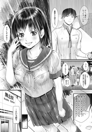 COMIC Ananga Ranga Vol. 54 Page #156
