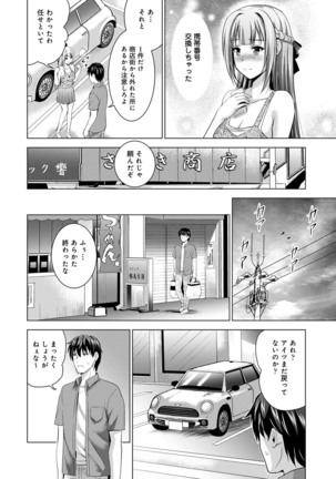 COMIC Ananga Ranga Vol. 54 Page #166