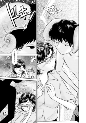 COMIC Ananga Ranga Vol. 54 Page #195