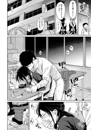 COMIC Ananga Ranga Vol. 54 Page #30