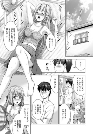 COMIC Ananga Ranga Vol. 54 Page #163
