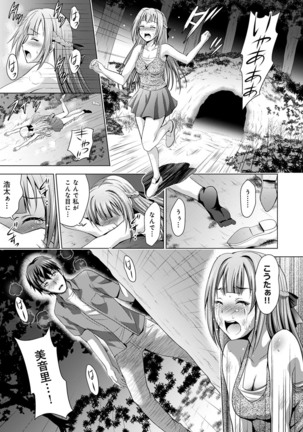 COMIC Ananga Ranga Vol. 54 Page #171