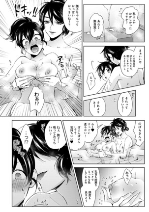 COMIC Ananga Ranga Vol. 54 Page #82