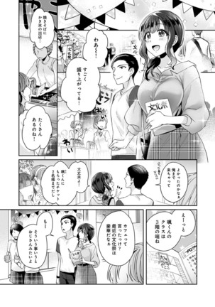 COMIC Ananga Ranga Vol. 54 Page #87