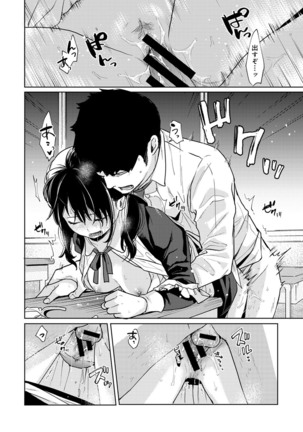 COMIC Ananga Ranga Vol. 54 Page #32