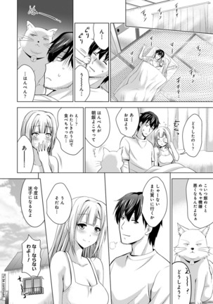 COMIC Ananga Ranga Vol. 54 Page #186