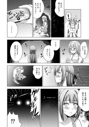 COMIC Ananga Ranga Vol. 54 Page #170