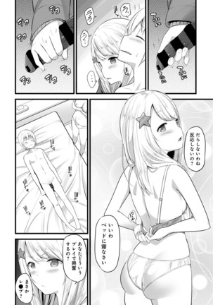 COMIC Ananga Ranga Vol. 54 Page #268