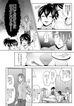 COMIC Ananga Ranga Vol. 54 Page #78