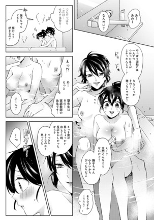COMIC Ananga Ranga Vol. 54 Page #81