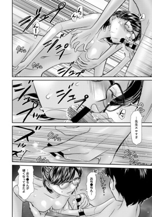 COMIC Ananga Ranga Vol. 54 Page #206