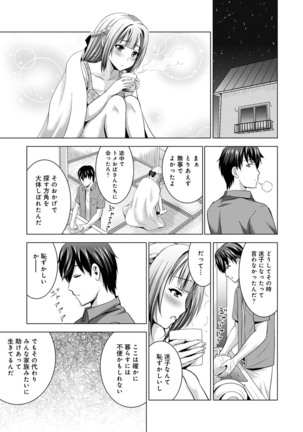 COMIC Ananga Ranga Vol. 54 Page #173