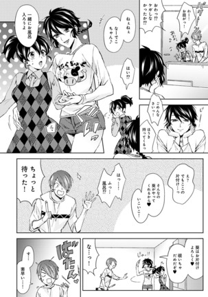 COMIC Ananga Ranga Vol. 54 Page #80