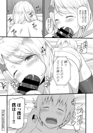 COMIC Ananga Ranga Vol. 54 Page #274
