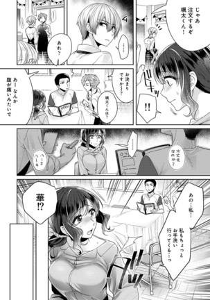 COMIC Ananga Ranga Vol. 54 Page #92