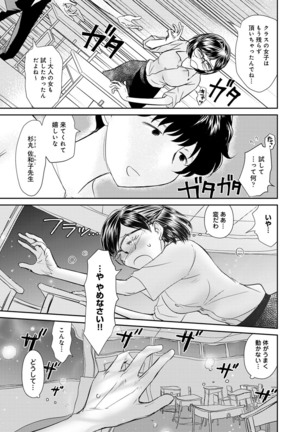 COMIC Ananga Ranga Vol. 54 Page #197