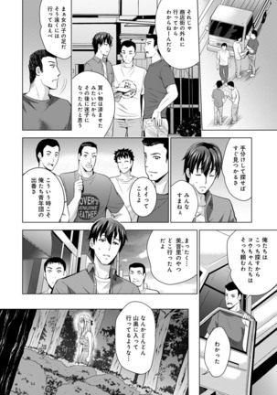 COMIC Ananga Ranga Vol. 54 Page #168