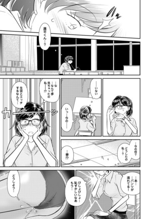 COMIC Ananga Ranga Vol. 54 Page #211