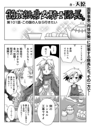 COMIC Ananga Ranga Vol. 54 Page #304