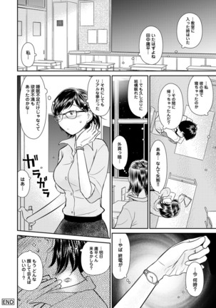 COMIC Ananga Ranga Vol. 54 Page #212