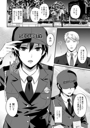 COMIC Ananga Ranga Vol. 54 Page #222