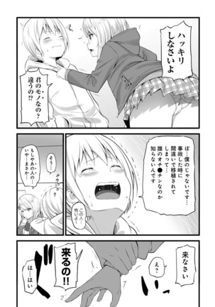 COMIC Ananga Ranga Vol. 54 Page #265