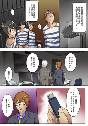 COMIC Ananga Ranga Vol. 54 Page #131