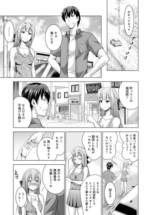 COMIC Ananga Ranga Vol. 54 Page #165